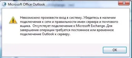 Частина 6 настройка підключення до поштового сервера через outlookanywhere (серверу) Частина 6 настройка підключення до поштового сервера через outlookanywhere