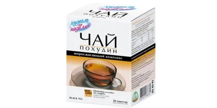 Чай для схуднення в аптеках який краще (чай для схуднення) Чай для схуднення в аптеках який краще