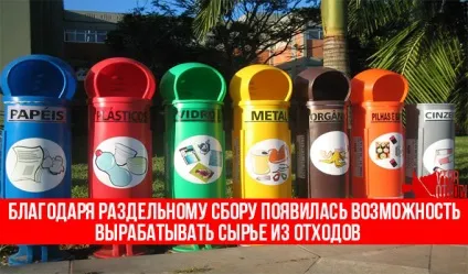Збір відходів це прийом вторсировини, використання та знешкодження (відходів) Збір відходів це прийом вторсировини, використання та знешкодження