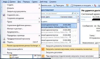 Частина 6 настройка підключення до поштового сервера через outlookanywhere (Exchange »вікні) Частина 6 настройка підключення до поштового сервера через outlookanywhere