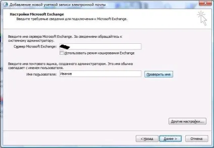 Частина 6 настройка підключення до поштового сервера через outlookanywhere (настройка) Частина 6 настройка підключення до поштового сервера через outlookanywhere