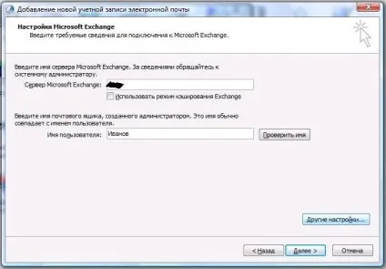 Частина 6 настройка підключення до поштового сервера через outlookanywhere (серверу) Частина 6 настройка підключення до поштового сервера через outlookanywhere