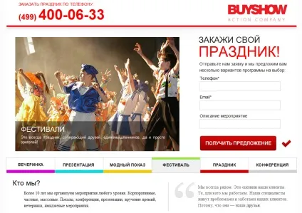 Цільові сторінки, конверсійні шляху, Мікро - що по-справжньому працює (конверсії сторінки сегментації) Цільові сторінки, конверсійні шляху, Мікро - що по-справжньому працює