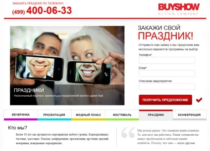 Цільові сторінки, конверсійні шляху, Мікро - що по-справжньому працює (Мікро) Цільові сторінки, конверсійні шляху, Мікро - що по-справжньому працює
