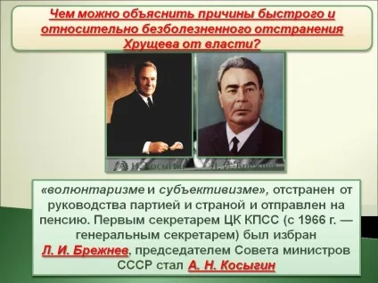 Чим можна пояснити причини швидкого і на безболісне - презентація 190404-50 (можна) Чим можна пояснити причини швидкого і на безболісне - презентація 190404-50