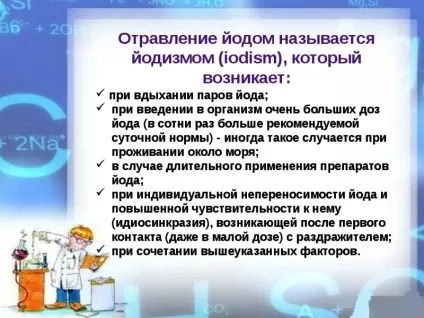 Чим небезпечний надлишок йоду в організмі (йоду) Чим небезпечний надлишок йоду в організмі