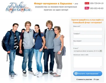 Цільові сторінки, конверсійні шляху, Мікро - що по-справжньому працює (шляху) Цільові сторінки, конверсійні шляху, Мікро - що по-справжньому працює