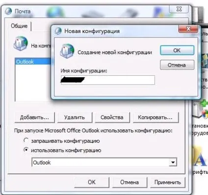 Частина 6 настройка підключення до поштового сервера через outlookanywhere (підключення) Частина 6 настройка підключення до поштового сервера через outlookanywhere