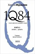 Читати книги автора мураками