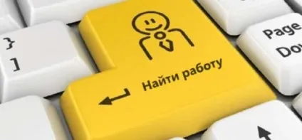 Щоб взяли на роботу змову сильний, на отримання роботи, для пристрою, перевірені змови (пристрої) Щоб взяли на роботу змову сильний, на отримання роботи, для пристрою, перевірені змови