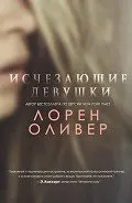 Автор олівер лорен - сторінка 1 - Новомосковскть онлайн