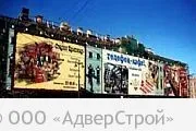 Банер методи кріплення широкоформатного банера - рпк адверстрой зовнішня реклама і висотні