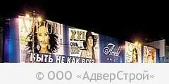 Банер методи кріплення широкоформатного банера - рпк адверстрой зовнішня реклама і висотні (загину залежить площі) Банер методи кріплення широкоформатного банера - рпк адверстрой зовнішня реклама і висотні