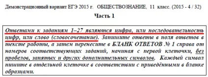 Бали ЄДІ з суспільствознавства 2015 середній бал (бал) Бали ЄДІ з суспільствознавства 2015 середній бал