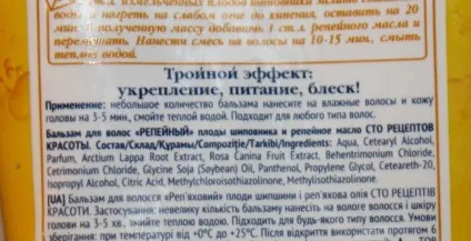 Бальзами для волосся без силіконів (силіконів) Бальзами для волосся без силіконів