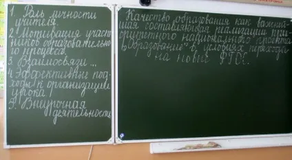 Серпневий педрада - відкритий урок (педрада) Серпневий педрада - відкритий урок
