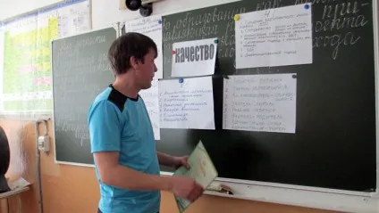 Серпневий педрада - відкритий урок (педрада) Серпневий педрада - відкритий урок