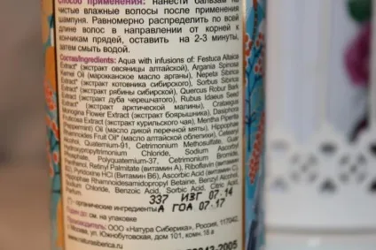 Бальзами для волосся без силіконів (волосся) Бальзами для волосся без силіконів