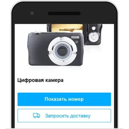 Avito доставка