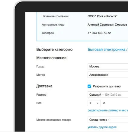 Avito доставка