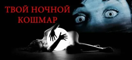 Що ховається за нічними кошмарами дослідження школи здоров'я (школи) Що ховається за нічними кошмарами дослідження школи здоров'я