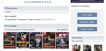 Що краще створити - аккаунт, групу, паблік або зустріч, інтернет-кит (паблік) Що краще створити - аккаунт, групу, паблік або зустріч, інтернет-кит