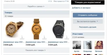 Що краще створити - аккаунт, групу, паблік або зустріч, інтернет-кит (краще) Що краще створити - аккаунт, групу, паблік або зустріч, інтернет-кит