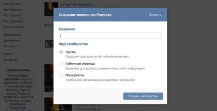 Що краще створити - аккаунт, групу, паблік або зустріч, інтернет-кит (групу) Що краще створити - аккаунт, групу, паблік або зустріч, інтернет-кит