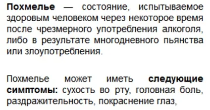 Що робити при сильному похмілля