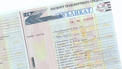 Що робити якщо втратили ПТС на причіп, Червоноградські причепи (втратили) Що робити якщо втратили ПТС на причіп, Червоноградські причепи