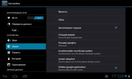 Що робити, якщо не працює поворот екрану на android (екрану) Що робити, якщо не працює поворот екрану на android