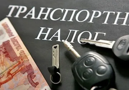 Що робити, якщо не прийшов транспортний податок
