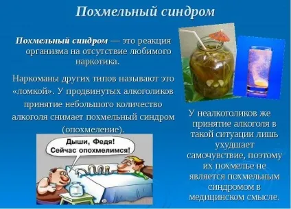 Що робити при сильному похмілля