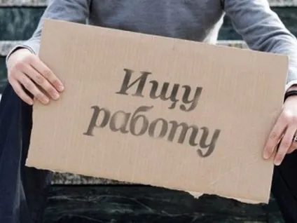 Що це таке - безробіття фрикційна, структурна, циклічна, приклади (приклади) Що це таке - безробіття фрикційна, структурна, циклічна, приклади