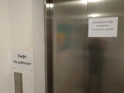 Що робити, якщо у вас в будинку не працює ліфт (робити) Що робити, якщо у вас в будинку не працює ліфт