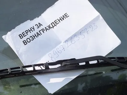 Що робити, якщо вкрали номери з машини (вкрали держ номера відновлення) Що робити, якщо вкрали номери з машини