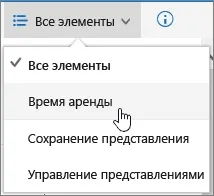 Що таке список в sharepoint online