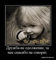 Що таке дружба (наталья штани) (таке) Що таке дружба (наталья штани)