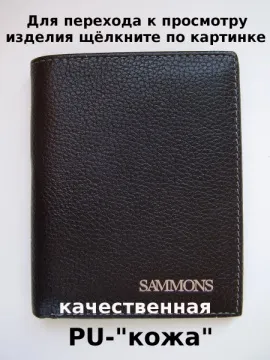 Що таке еко-шкіра і пу-шкіра, світ портмоне
