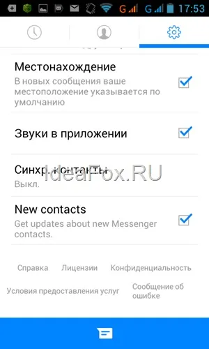 Що таке facebook messenger і чому він переверне стільникового і voip-зв'язку (таке) Що таке facebook messenger і чому він переверне стільникового і voip-зв'язку