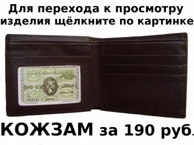 Що таке еко-шкіра і пу-шкіра, світ портмоне
