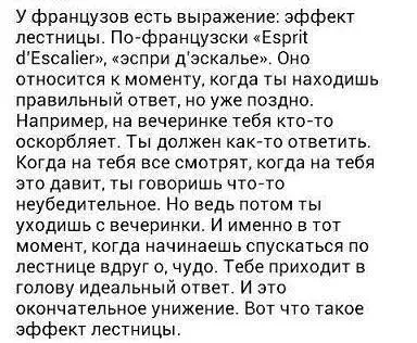 Що таке - ефект сходів