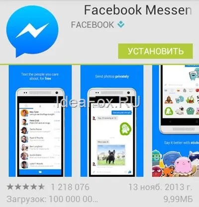 Що таке facebook messenger і чому він переверне стільникового і voip-зв'язку (facebook) Що таке facebook messenger і чому він переверне стільникового і voip-зв'язку