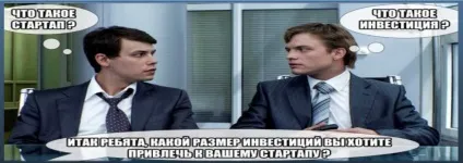 Що таке статрап (startup), куди можна інвестувати