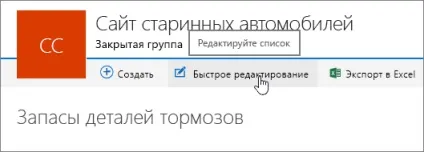 Що таке список в sharepoint online
