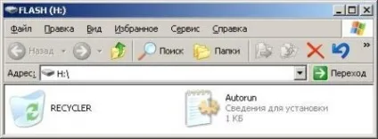 Що таке autorun-черви і з чим їх треба їсти - установка, настройка, оптимізація, відновлення (відключити автозапуск приводах невідомих) Що таке autorun-черви і з чим їх треба їсти - установка, настройка, оптимізація, відновлення