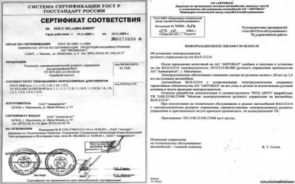 Що таке електромеханічний підсилювач керма 26 травня 2011 - авто поради - skoda клуб (підсилювач) Що таке електромеханічний підсилювач керма 26 травня 2011 - авто поради - skoda клуб