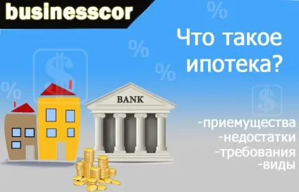 Що таке іпотека огляд основних характеристик, інструкція (іпотечне кредитування) Що таке іпотека огляд основних характеристик, інструкція