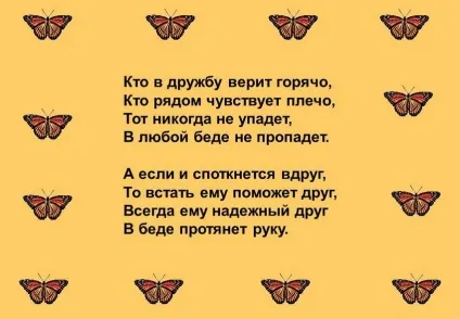 Що таке дружба значення слова дружба (значення) Що таке дружба значення слова дружба