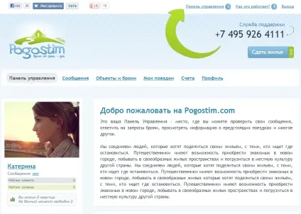 Що таке панель управління